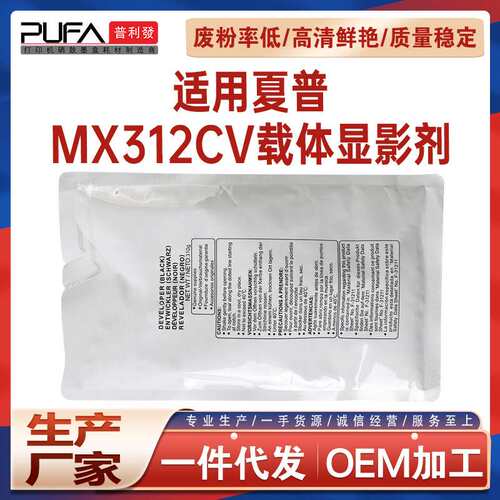 适用MX312GV夏普M260载体MX-M2628L显影剂M261 M3108U M356 M311N