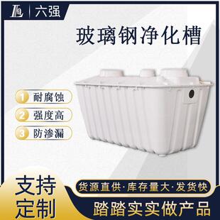 六强农村旱厕改造1.5立方沤肥池厂家二八式三格玻璃钢模压化粪池