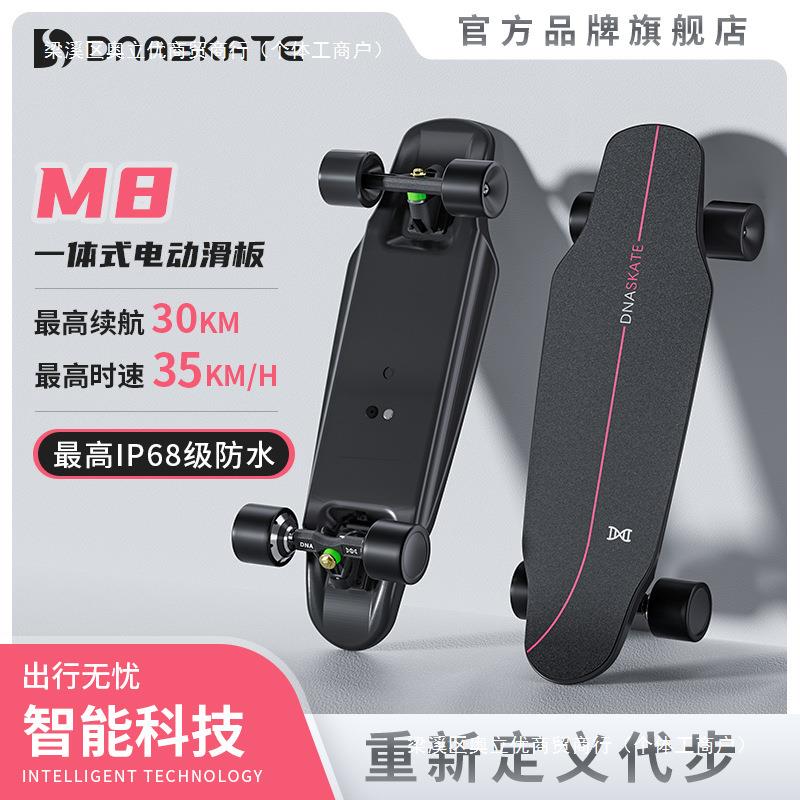 DNASKATE电动滑板车四轮初学者成人滑板遥控小鱼平衡双驱代步神器
