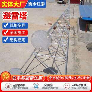 加工避雷塔建筑避雷方塔输电塔避雷角钢独杆塔机动式伸缩避雷塔