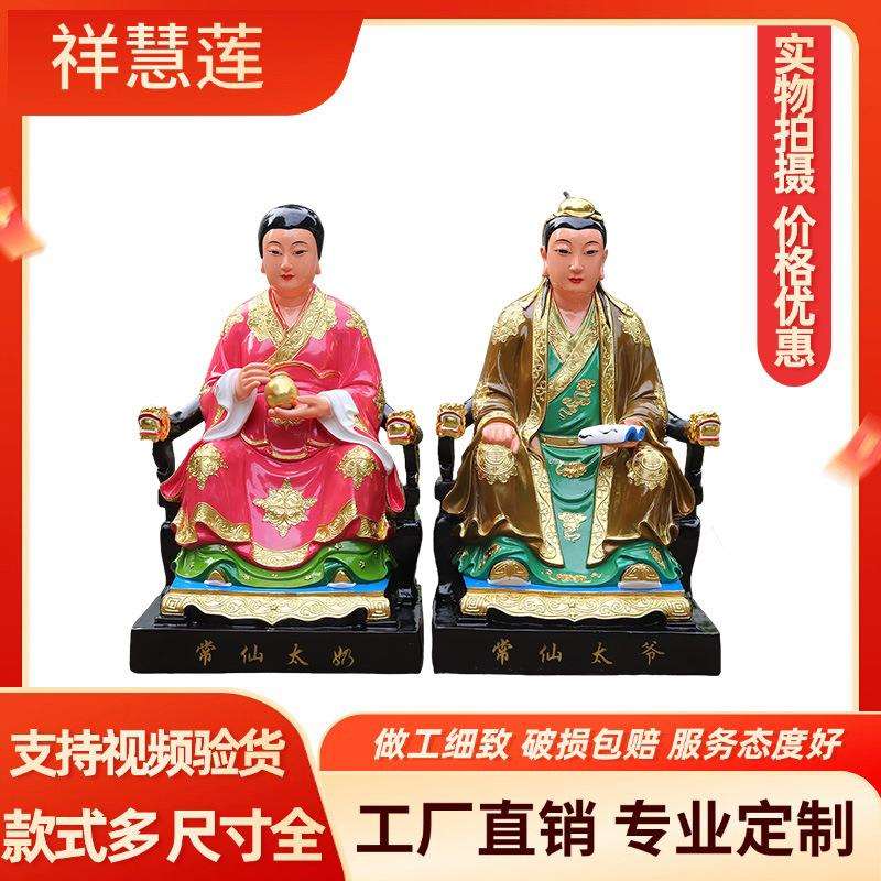 四大家族神像制作 柳 常 莽 灰胡三太爷奶常仙太爷常仙太奶奶树脂