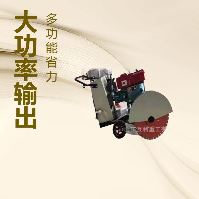 混凝土地面切割机电动路面开缝机汽油柴油款刻纹机水泥马路切割机