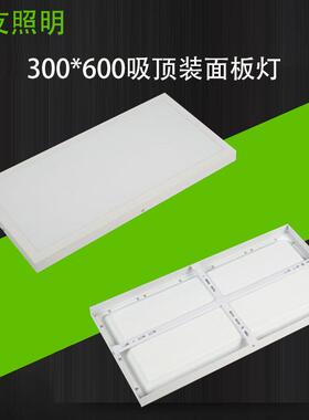 3060面板灯tled明装平板灯 厨房直发光平顶灯长方形吸顶式 免开孔