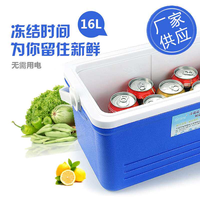 米特酷冷厂家供应16升PU发泡便携式冷藏箱家用车用两用保温箱