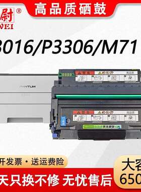 适用奔图P3306DN粉盒P3016D M7115DN M7112打印机墨盒TO-426H碳粉