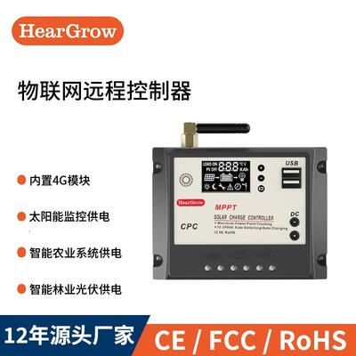 户外12V24V10Amppt太阳能控制器物联网功能4G智能远程后台控制