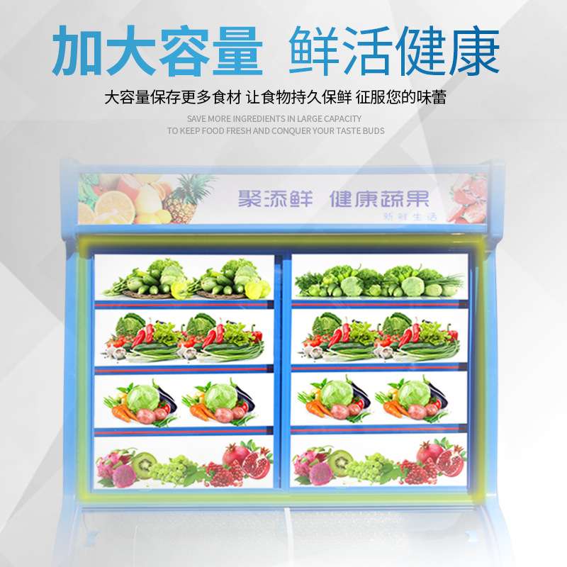 保鲜点菜柜商用冷藏冷冻烧烤麻辣烫饭店凉菜展示柜立式一米二弧形