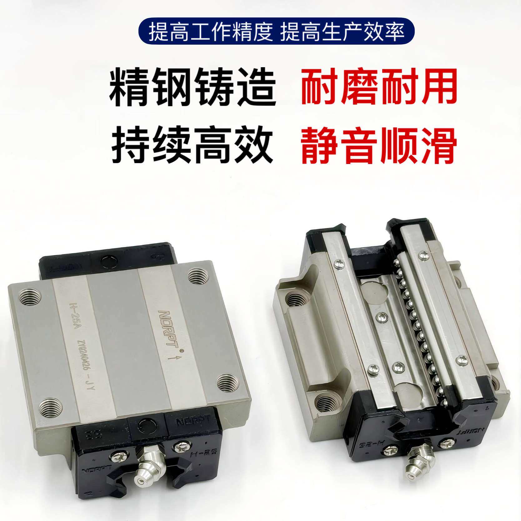 NORPT直线导轨滑块组件高精密静音高速重型大全高温耐磨一体滑轨