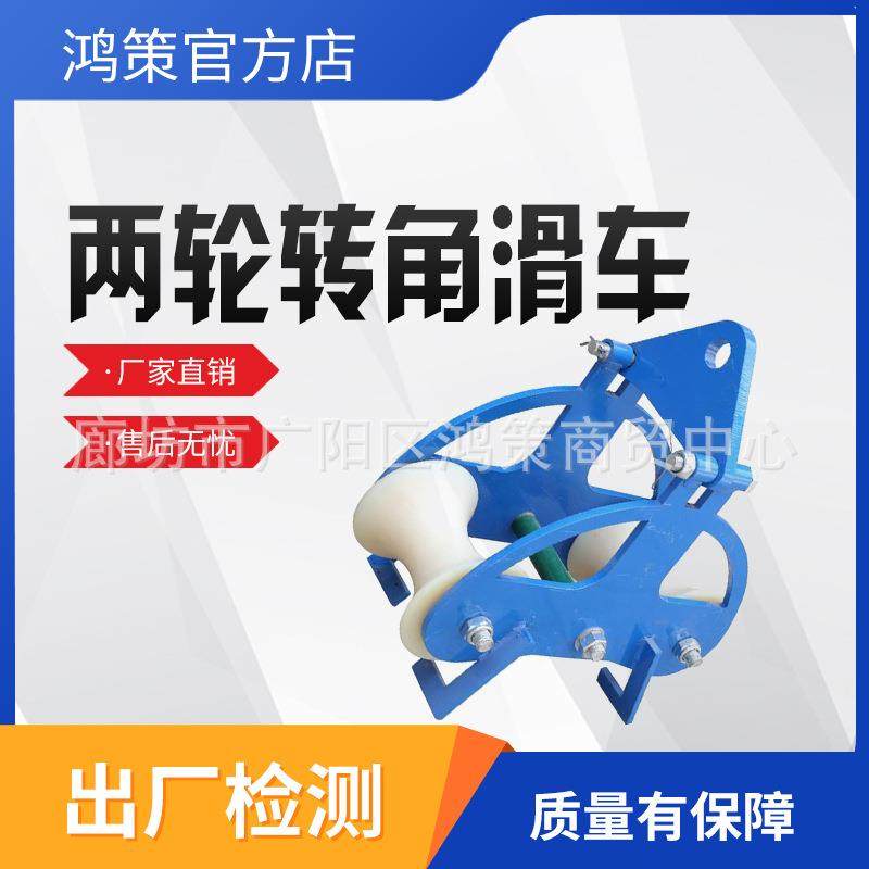 双轮放线滑轮车前后滑轮电缆放线滑车电缆钢轮两轮转角放线滑车,电子元器件市场,其它元器件,淘宝优惠券,粉丝福利购,淘宝优惠卷