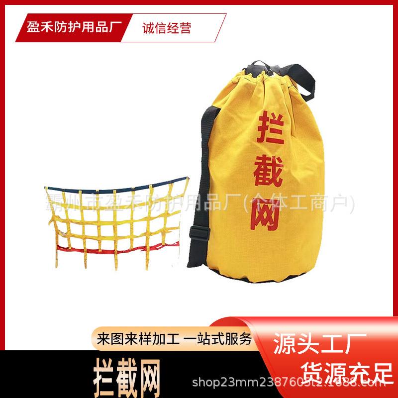 洪水汛期水面拦截网河道漂流防护逃生拉网江河船舶抢险防护网