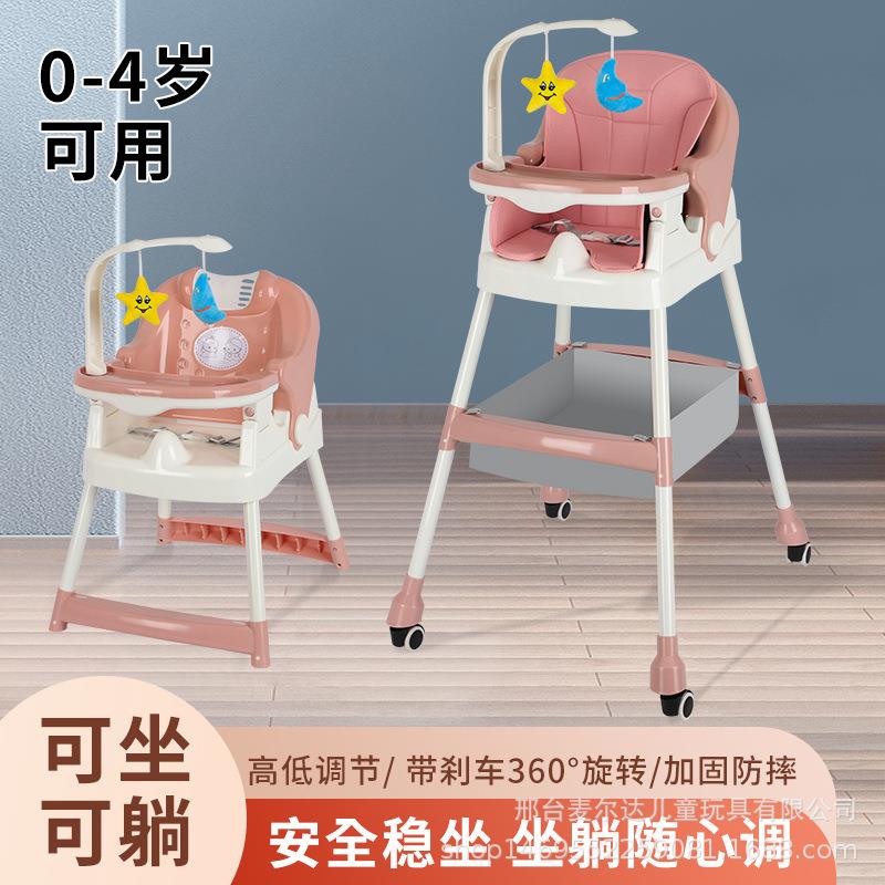 宝宝餐椅婴儿餐桌椅家用可坐可躺多功能便携幼儿童吃饭学坐椅子
