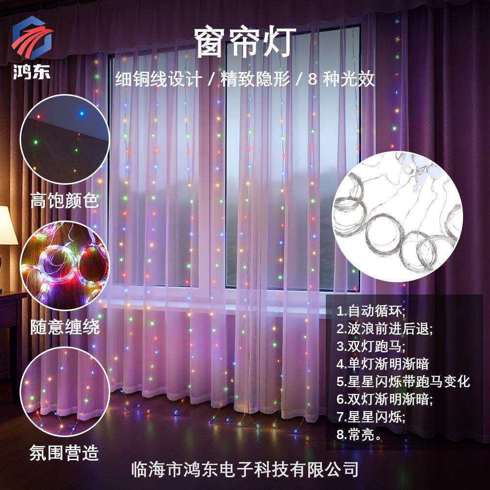 室外led彩灯31V低压灯串太阳能鞭炮灯窗帘灯节日氛围灯装饰灯灯具