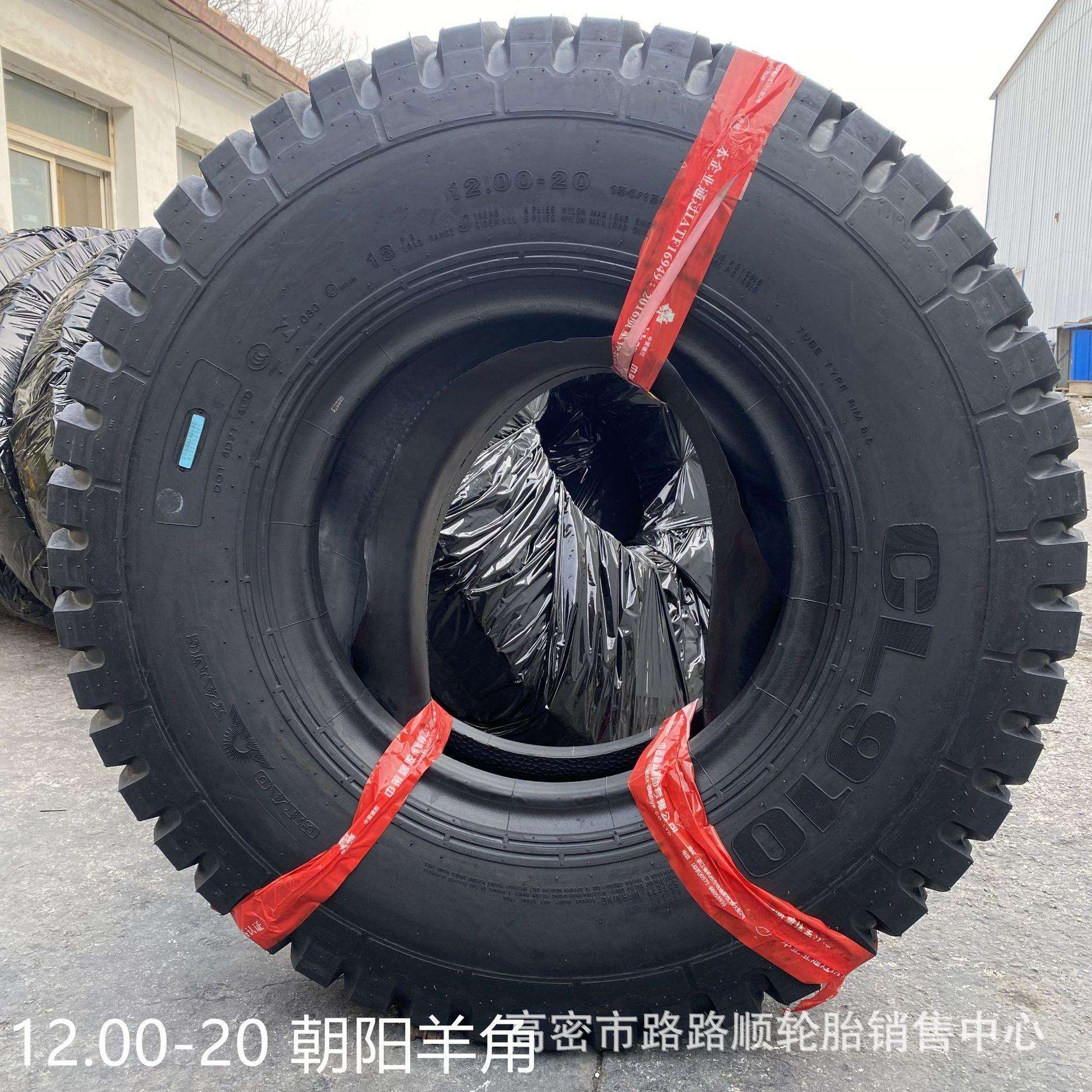 双钱朝阳解放车运兵用轻卡轮胎9.00-20 900-20尼龙羊角花纹轮胎
