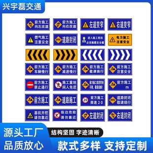 加厚交通标志牌工地安全反光铝指示牌前方道路施工绕行安全警示牌