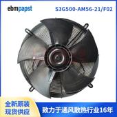 ebmpapst 09D2 BE02 轴流风机 D2D160