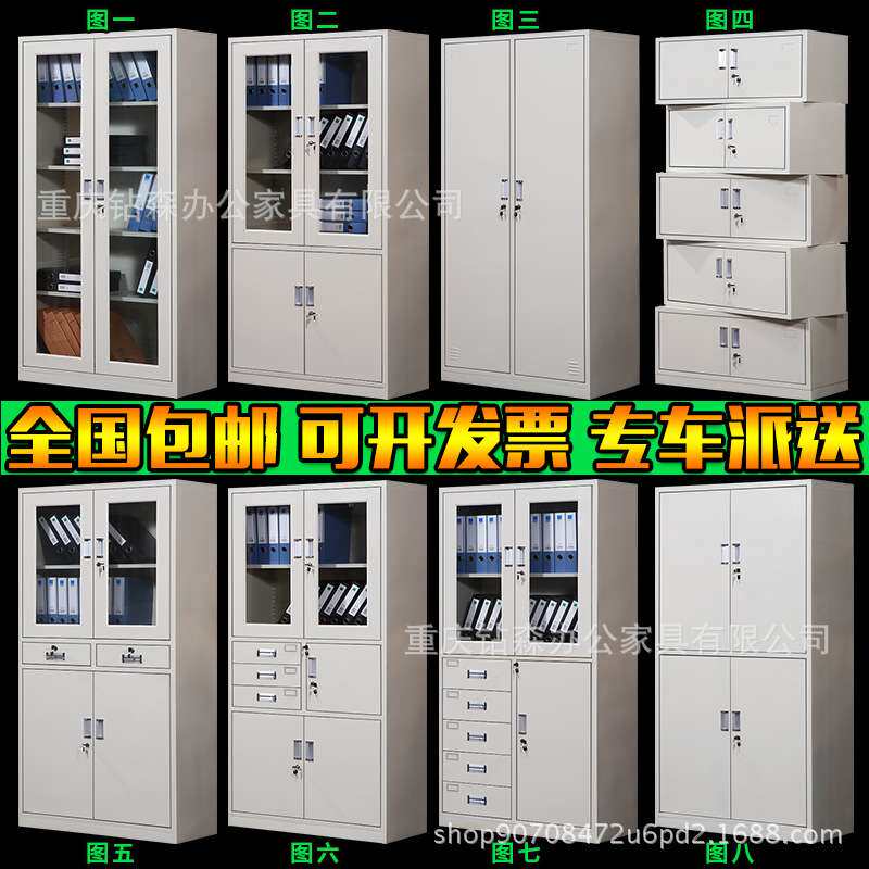 重庆钢制办公文件柜档案柜铁皮柜书柜带锁储物柜凭证柜资料整理柜