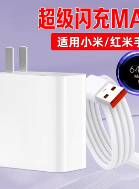 适用小米充电器超级闪充机型小米15/14/13Ultra 红米K80/K70E/Note14Pro+金标数据线快充套装