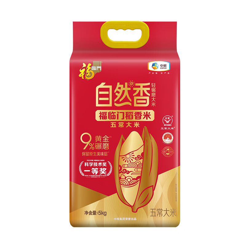 中粮福临门自然香福临门稻香米（五常大米）5kg社区礼品年货家用