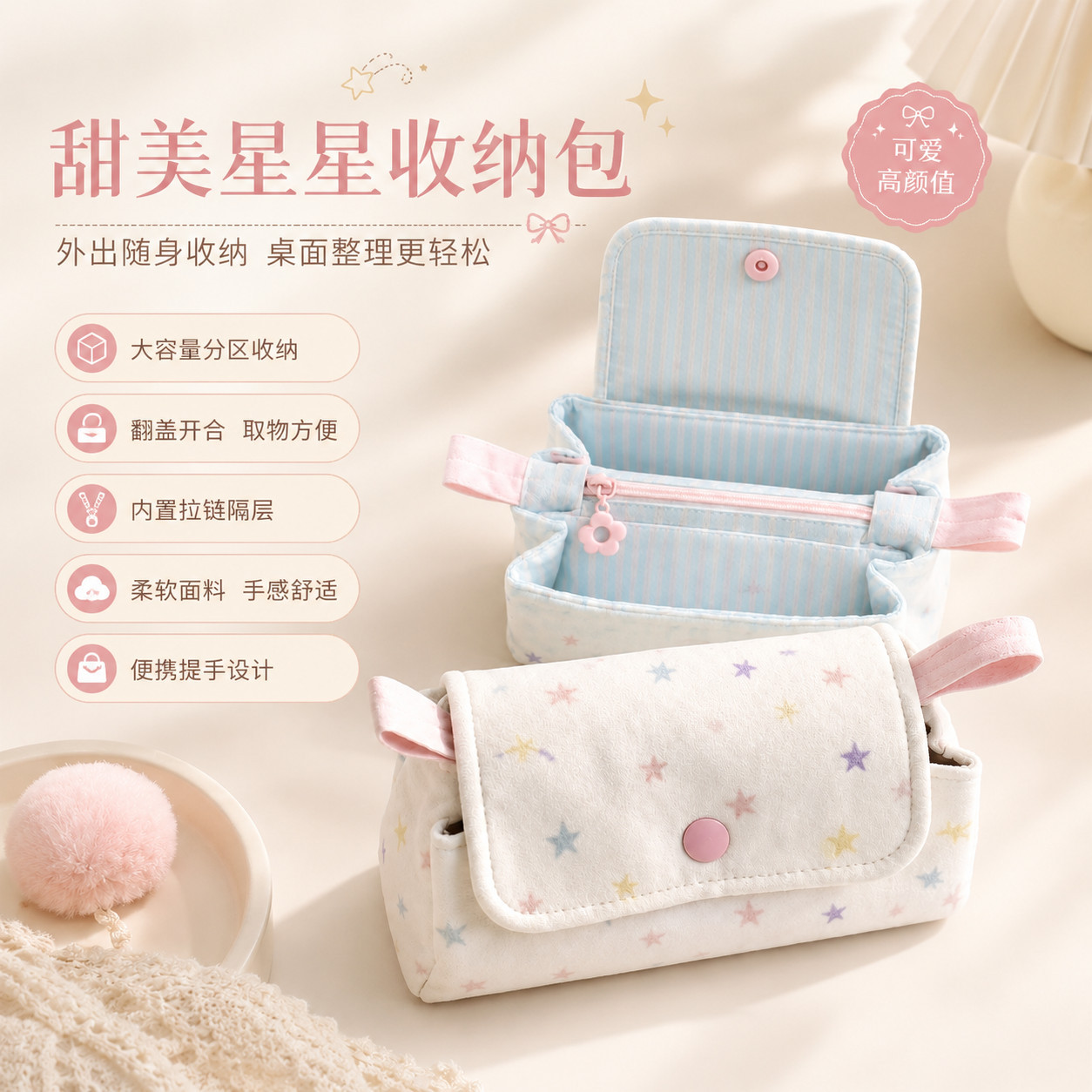 韩系简约星星小熊三层笔袋ins高颜值大容量学生文具收纳袋铅笔盒