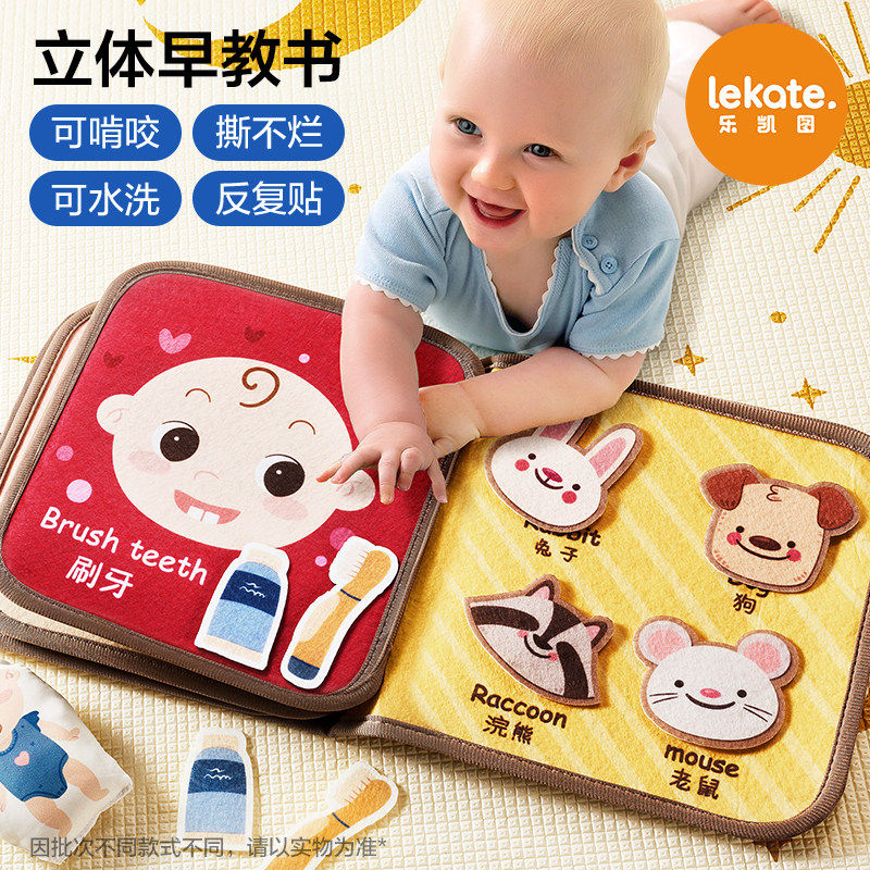 安静撕撕书婴儿可啃咬宝宝魔术粘贴早教布书玩具手撕书撕不烂1岁2
