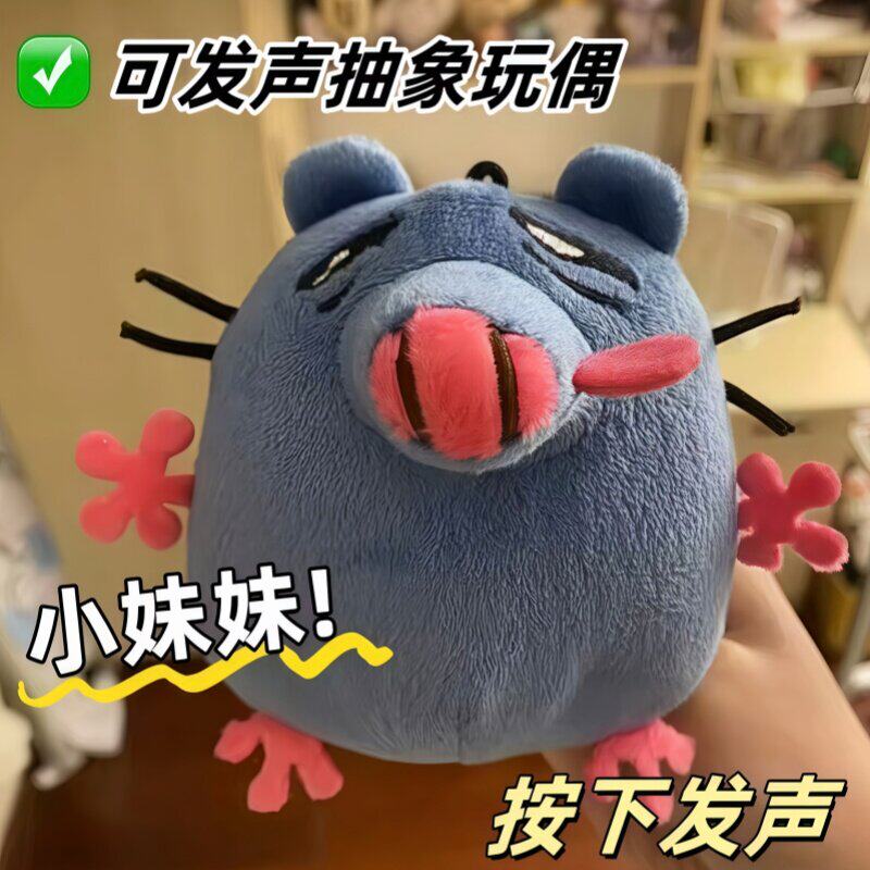 小妹妹还没睡呀比萨塔鼠发声公仔玩偶书包包挂件创意毛绒玩具礼物