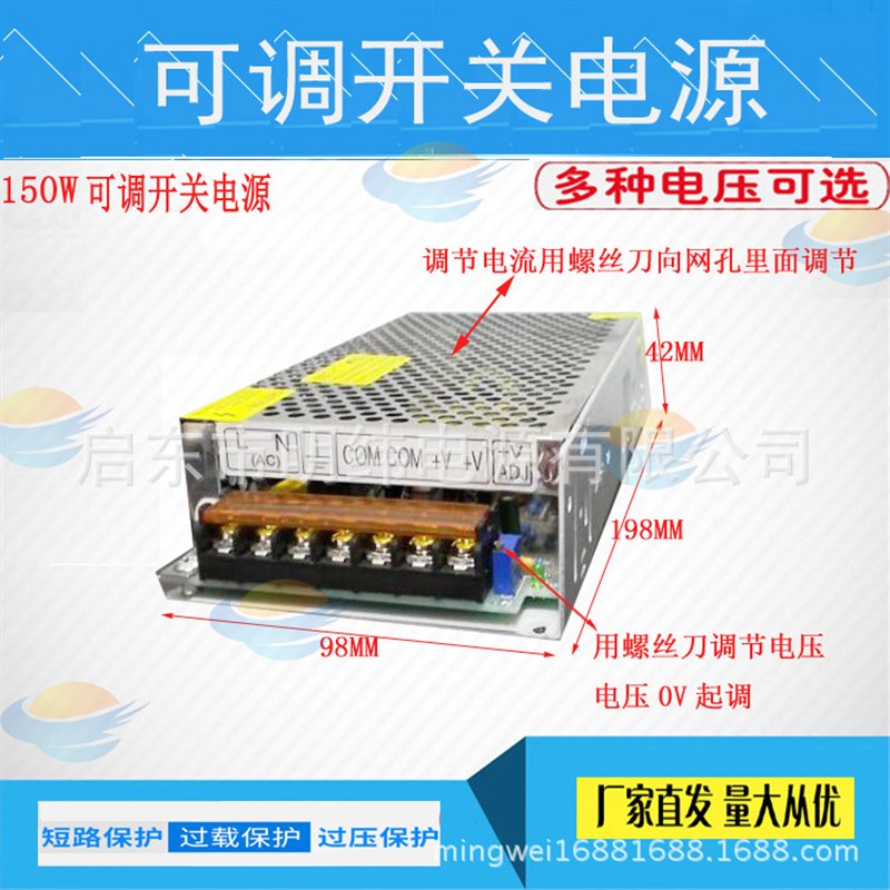 150W可调开关电源 0-12V12A 0-15V10A 0-16V  0-18V恒压恒流
