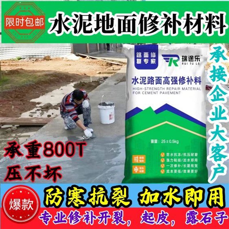地坪漆水泥地面专用自流平水泥地面修补找平砂浆高强度耐磨防水