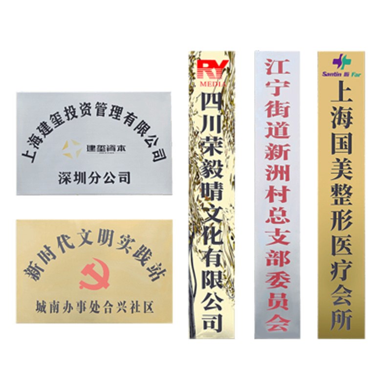 牌匾设计公司门牌制作企业高端金属铜牌门头广告招牌定制不锈钢牌