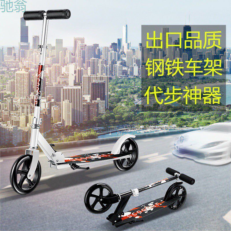 jpc少儿滑板车8-10-15岁二2两轮成年人大童小孩单脚踏板车上班代