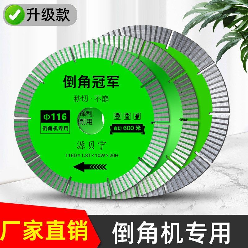 德国进口130瓷砖台式机倒角专用切割片岩板玻化砖大理石116倒角锯