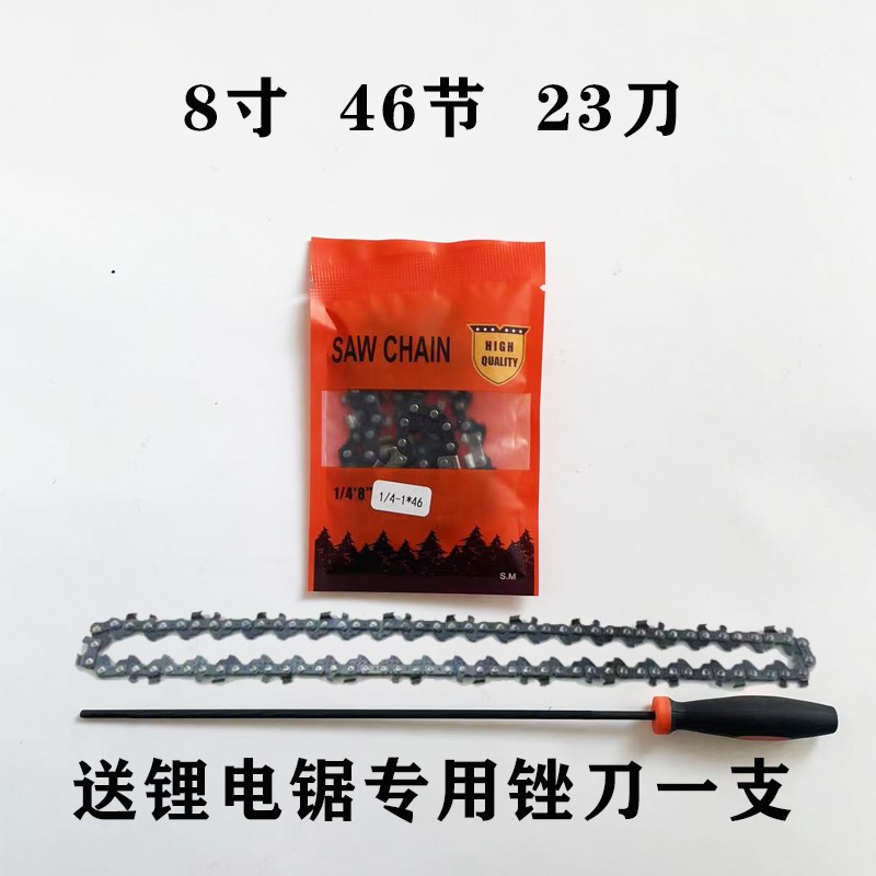 4-20寸锂电锯1//4链条小3/8 325 大3/8油锯链条送专用锉刀