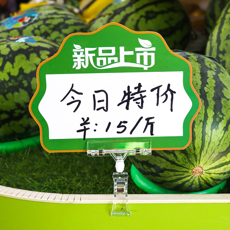 可擦写价格牌夹子展示牌菜品标签牌超市货架价签牌生鲜水果标价牌