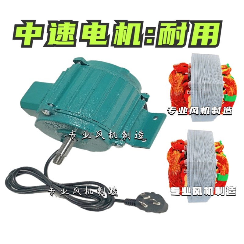 纯铜线电机全铜电机马达排气扇换气扇油烟机工业风机管道电机强力