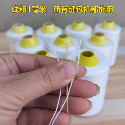 米袋麻袋编织袋打包装机封口线手提式封包机缝包机专用粗棉线整箱