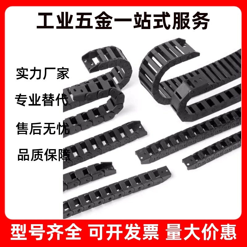 上隆拖链 TWH25/TFH25/TWN30-C25/C38/C57/C77/C103-R55/R75TWM25