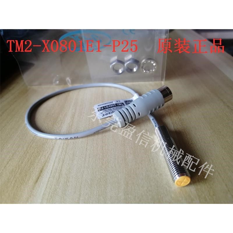 台湾亚鸿 Prosensor 圆管形近接开关 TM2-X0801E1-P25  原装正品