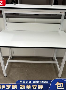 单边防静电带灯白色工作台手机电脑维修台实验室操作台办公学习桌
