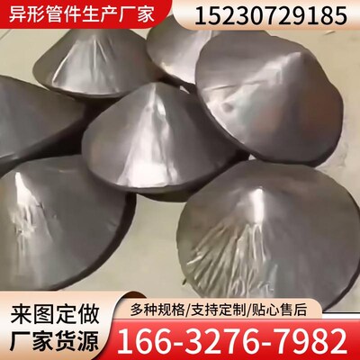 碳钢变径大小头椎管喇叭口无缝异径大小头焊接偏心同心异径管接头