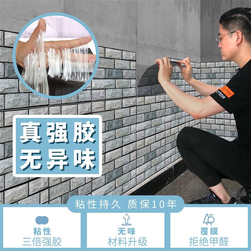 3D立体复古青砖墙纸自粘商用墙贴防水餐厅饭店墙围壁纸灰砖仿墙砖