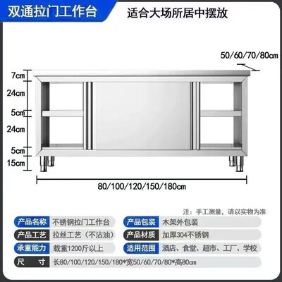 整体焊接304工作台不锈钢厨房家用橱柜作台酒店放碗拉门外贸
