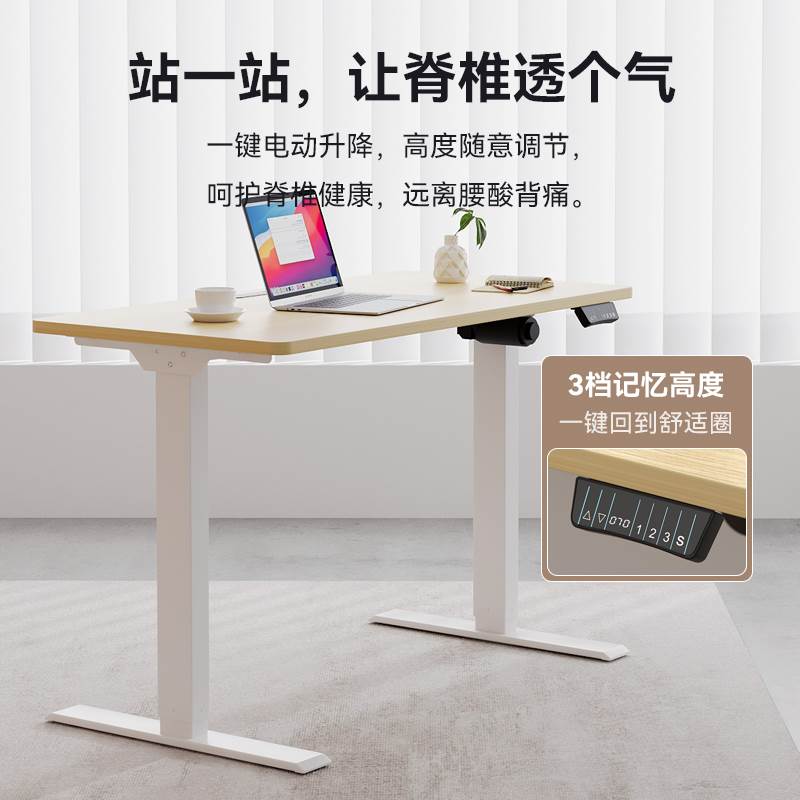 电动升降桌家用电脑桌小户型学习桌智能办L公升降书桌自动升降桌
