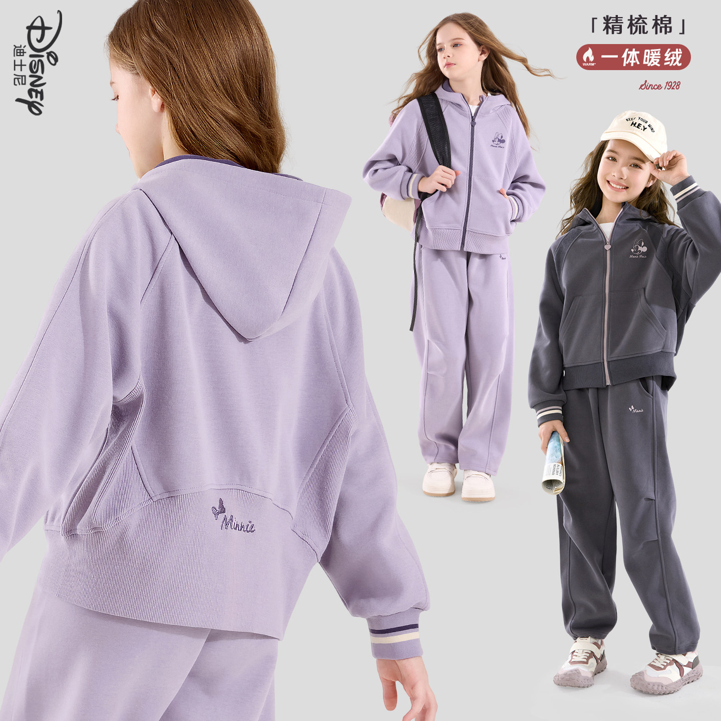 迪士尼女童套装秋冬新款儿童运动服大童卫衣卫裤青少年加绒厚童装,童装/婴儿装/亲子装,套装,淘宝优惠券,粉丝福利购,淘宝优惠卷