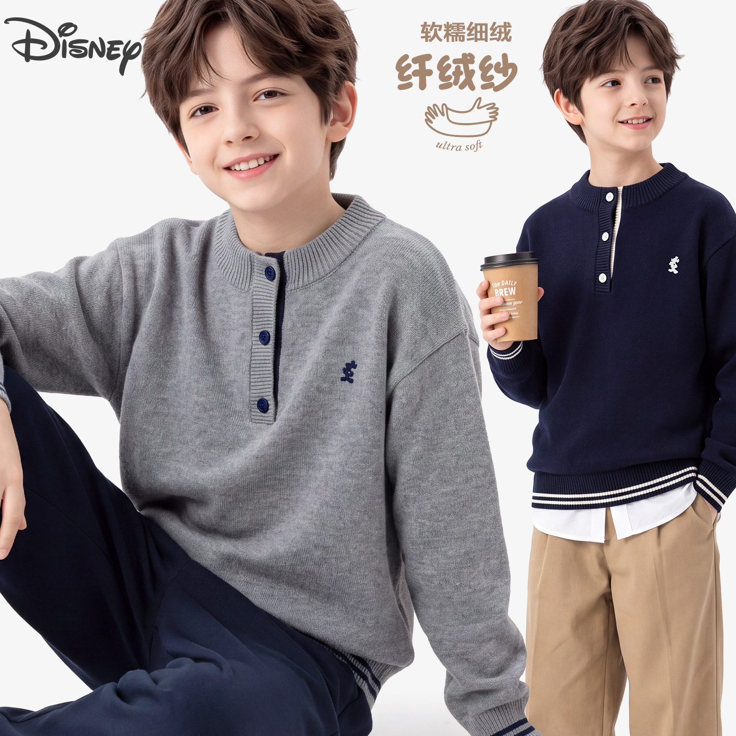 Disney男童毛衣秋冬针织衫毛线衣大童加厚保暖青少年学院上衣童装
