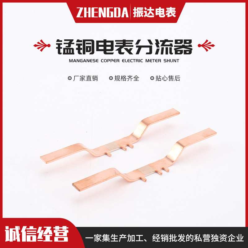 电表用电流分流器锰铜电表分流器 采样电阻器抗工频磁场分流器图片