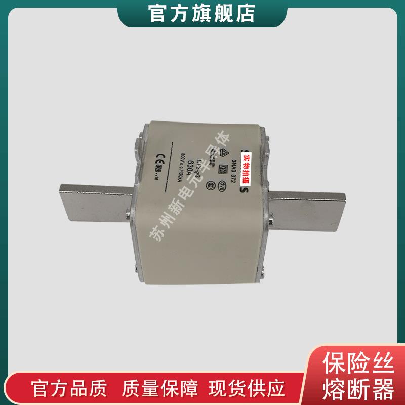 快速熔断器保险丝3NA3340 3342 3344 3350 3352 3354 3360 3362