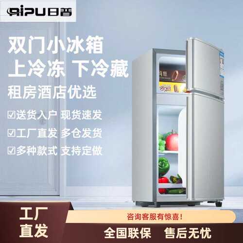 日普58-156升迷你小冰箱家用租房优选双门一级能效上冷冻下冷藏