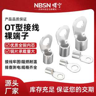 OT型接线端子紫铜钳压式铜鼻子线耳10平方圆形冷压裸端子电线