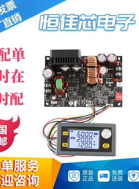 XY6020L数控可调直流降压稳压电源恒压恒流维修20A/1200W降压模块
