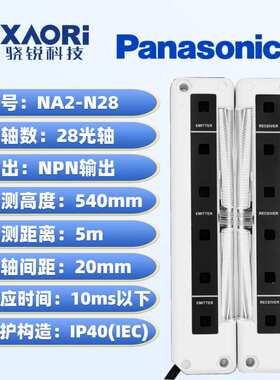 NA2-N28通用超薄型区域传感器
