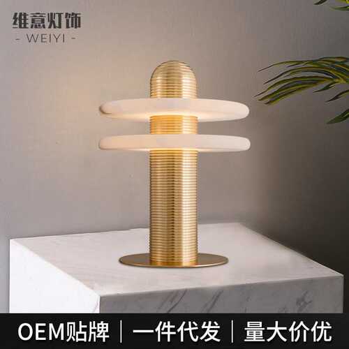 云石后现代北欧简约小台灯设计师卧室床头灯铝艺创意装饰台灯